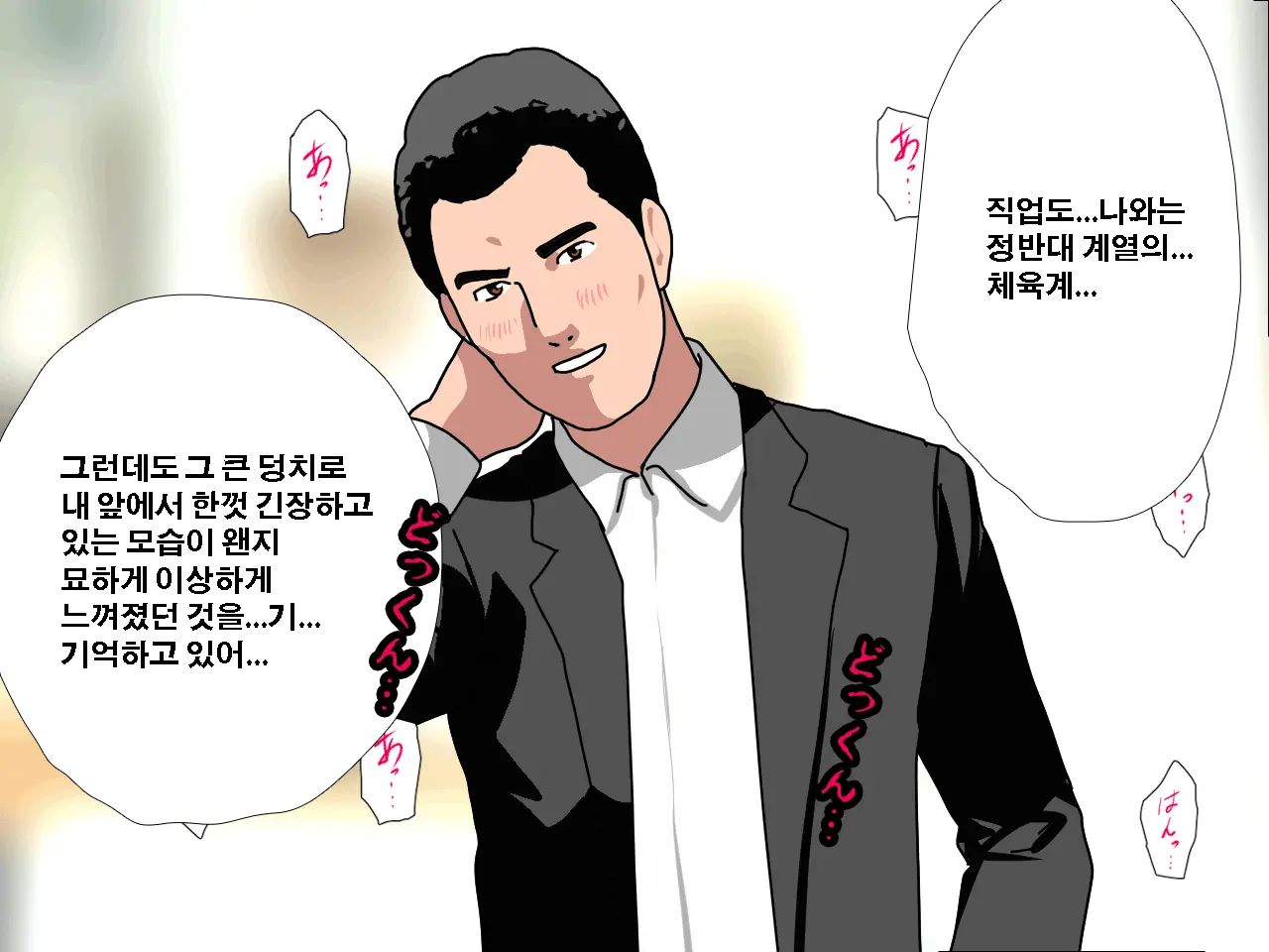 Saimin Uwaki Kenkyuubu Ch. 4 | 최면 바람기 연구회 제4화